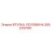 2652310190 ВТУЛКА-ПОЛОВИНА Epiroc