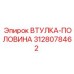 3128078462 ВТУЛКА-ПОЛОВИНА Epiroc