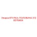 3128078464 ВТУЛКА-ПОЛОВИНА Epiroc