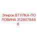 3128078466 ВТУЛКА-ПОЛОВИНА Epiroc