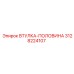 3128224107 ВТУЛКА-ПОЛОВИНА Epiroc