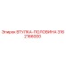 3162166000 ВТУЛКА-ПОЛОВИНА Epiroc