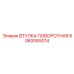 Антифрикционная деталь Epiroc 6060065014 для редукторов