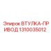 1310035012 ВТУЛКА-ПРИВОД Epiroc