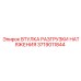 Изображение втулки разгрузки натяжения артикул 3719011844 Epiroc