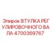 4700369767 ВТУЛКА РЕГУЛИРОВОЧНОГО ВАЛА Epiroc