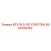 8940158392 ВТУЛКА РЕГУЛЯТОРА Epiroc