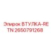 2650791268 ВТУЛКА-RETN Epiroc