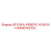8940162153 ВТУЛКА-РЕВЕРС-КЛАПАН Epiroc