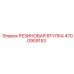 4700909153 РЕЗИНОВАЯ ВТУЛКА Epiroc