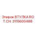 Оригинальная втулка вращателя 3115600488 Epiroc