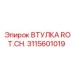 Оригинальная втулка ROT.CH. 3115601019 производитель Epiroc
