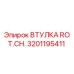 Оригинальная втулка ROT.CH. артикул 3201195411 производитель Epiroc