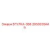 2650039445 ВТУЛКА-S86 | Epiroc