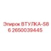 2650039445 ВТУЛКА-S86 | Epiroc