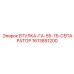 1613851200 ВТУЛКА-ГА-55-75-СЕПАРАТОР Epiroc