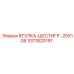 3371820191 ВТУЛКА-ШЕСТИГР.-25X108 Epiroc