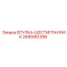 2695951398 Втулка-шестигранник Epiroc
