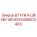 Стальная втулка для шкивов Epiroc 6996012483