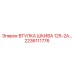 2236111776 ВТУЛКА ШКИВА 125-2А Epiroc