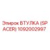 Оригинальная втулка-спейсер 1092002997 производителя Epiroc