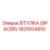 Втулка spacer 1621004810 Epiroc для горного оборудования