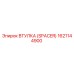 Фото втулки Spacer 1621144900 производителя Epiroc