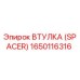 Фото оригинальной втулки (spacer) Epiroc с номером 1650116316 для буровых установок