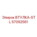 57092561 ВТУЛКА-STL Epiroc