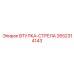 2652314143 ВТУЛКА-СТРЕЛА Epiroc
