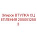 Оригинальная втулка сцепления артикул 2050512503 Epiroc