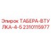 Втулка для буровой установки Epiroc 2310115977