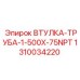 1310034220 ВТУЛКА-ТРУБА-1-500X-75NPT Epiroc