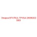 2695002069 ВТУЛКА-ТРУБА Epiroc