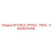0605870H08 ВТУЛКА-ТРУБА: .750X Epiroc