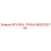9820132700 ВТУЛКА-ТРУБА | Epiroc