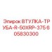 605830300 ВТУЛКА-ТРУБА-R-50XRP-375 Epiroc