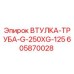 605870028 Втулка-труба G-250XG-125 Эпирок | Epiroc