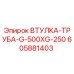605881403 ВТУЛКА-ТРУБА-G-500XG-250 Epiroc
