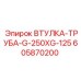 605870200 ВТУЛКА-ТРУБА-G-250XG-125 Epiroc