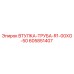605851407 ВТУЛКА-ТРУБА-R1-00XG-50 Epiroc