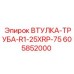 605852000 ВТУЛКА-ТРУБА-R1-25XRP-75 Epiroc