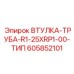 605852101 ВТУЛКА-ТРУБА-R1-25XRP1-00-ТИП Epiroc