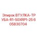605830704 ВТУЛКА-ТРУБА-R1-50XRP1-25 Epiroc