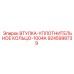 9245998739 ВТУЛКА-УПЛОТНИТЕЛЬНОЕ КОЛЬЦО-1004A Epiroc