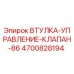 4700828194 ВТУЛКА УПРАВЛЕНИЕ КЛАПАН 86 Epiroc