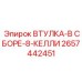 2657442451 ВТУЛКА-В СБОРЕ-8-КЕЛЛИ Epiroc