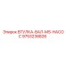 9753238826 ВТУЛКА-ВАЛ-MS-НАСОС Epiroc