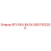 2657302200 ВТУЛКА ВАЛА Epiroc