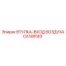 CA149143 ВТУЛКА-ВХОД ВОЗДУХА Epiroc